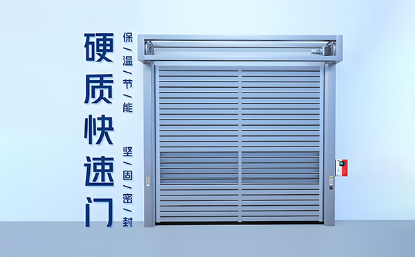 南口街道硬质快速门